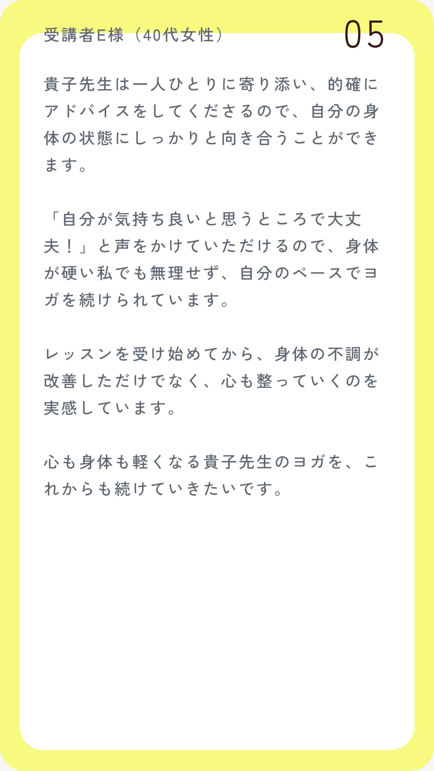 takako yoga testimonial 05 202509 sp