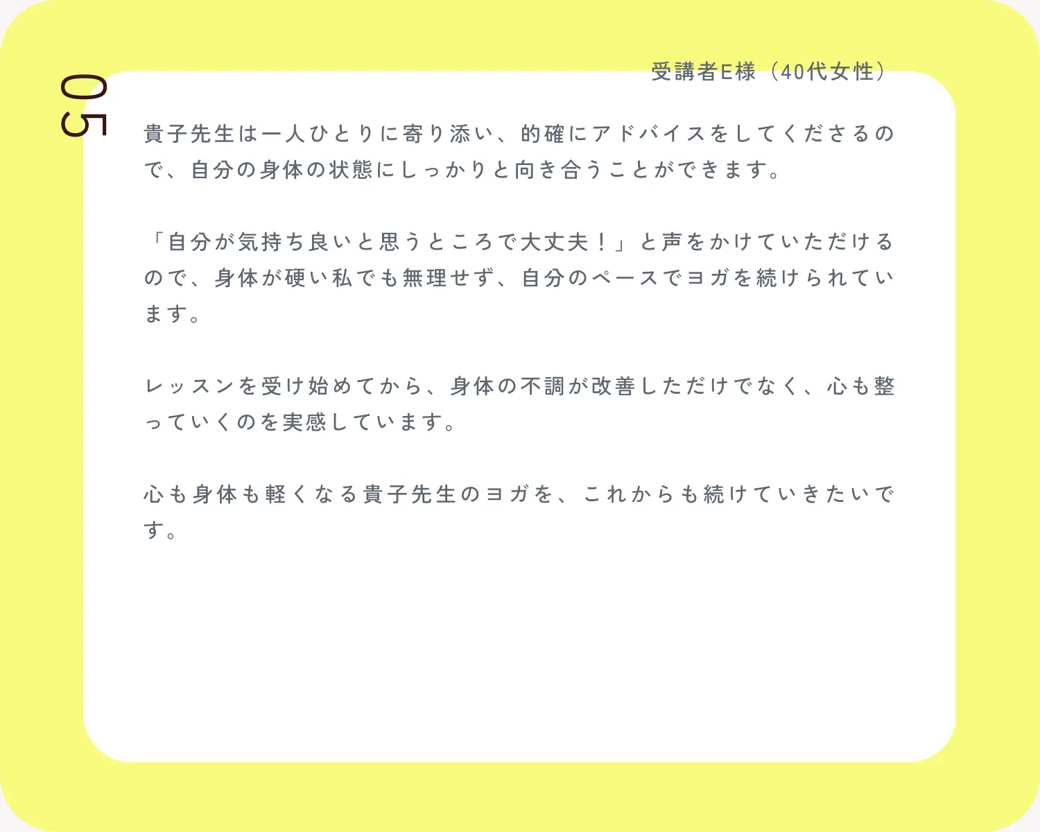 takako yoga testimonial 05 202509 v2